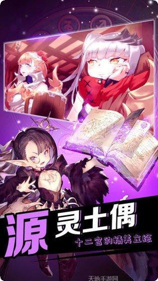 黄道十二宫战纪攻略