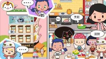 米加小镇世界2021最新版本