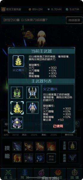 时空乱斗BT无限送充值攻略