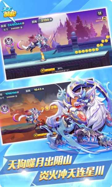 天天酷跑克隆战版游戏玩法