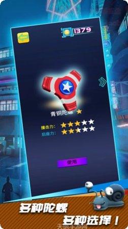 陀螺对战模拟器最新版本