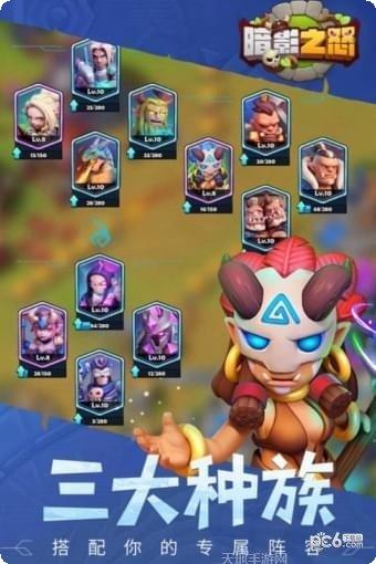 暗影之怒H5角色培养