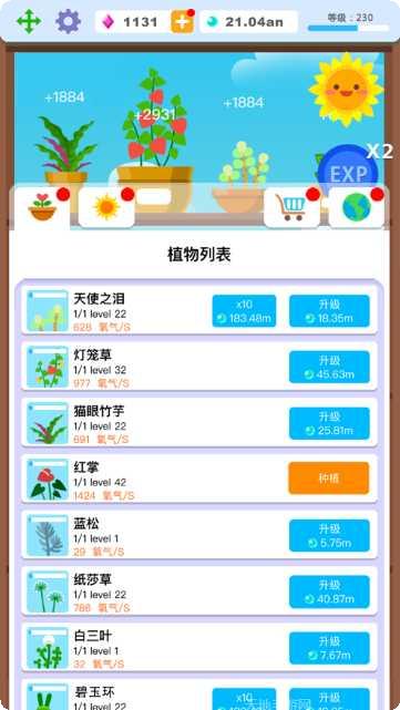 全民种果园红包版攻略