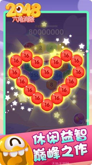 2048射击大师玩法