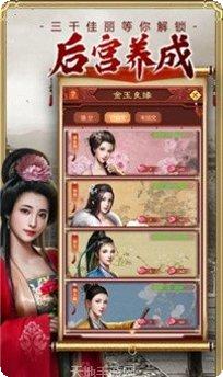 江山美人折扣版攻略