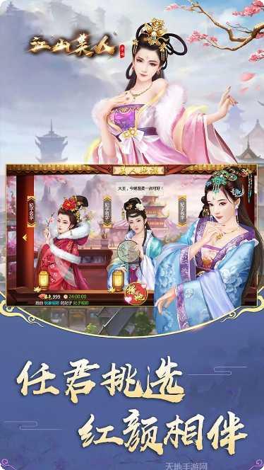 江山美人折扣版激活码