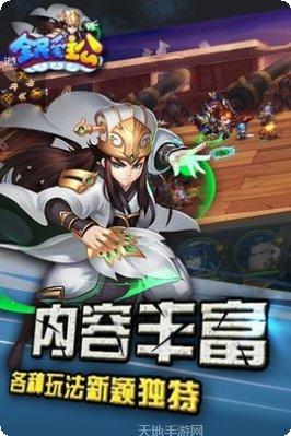 全民爱主公百度版下载