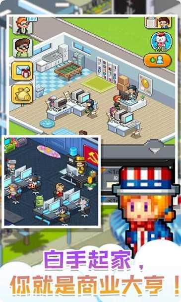 当老板不容易游戏攻略