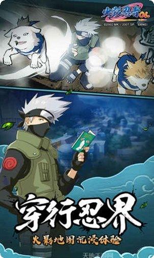 火影忍者忍者大师九游版更新