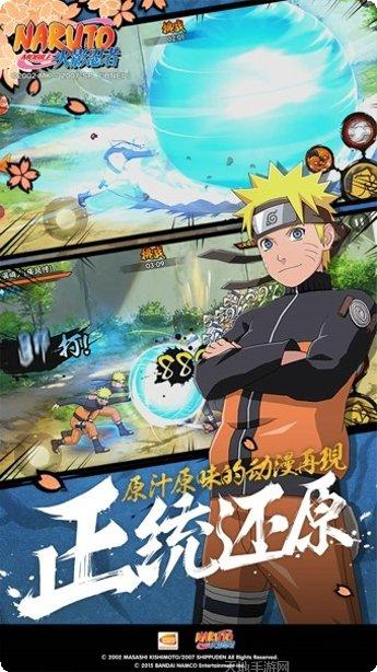 火影忍者忍者大师九游版角色