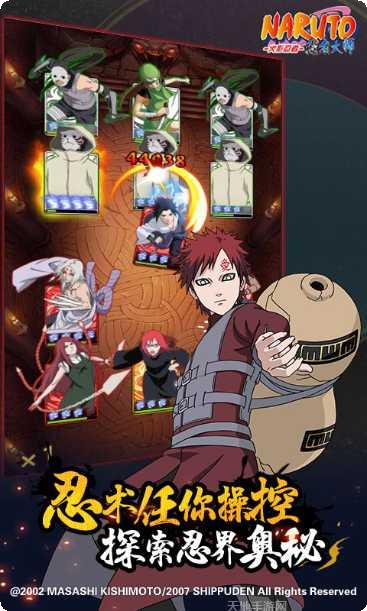 火影忍者忍者大师九游版活动