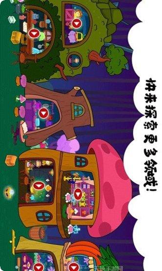 我的小镇世界最新版本