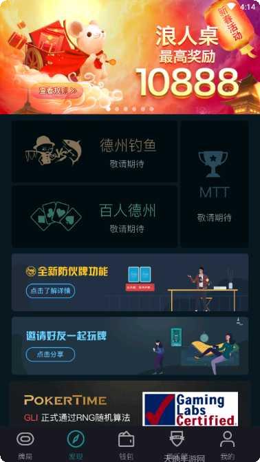 PokePlus游戏攻略