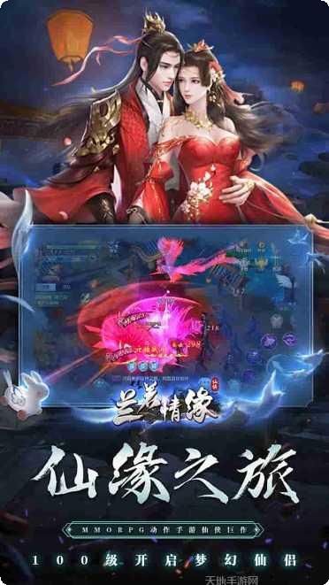 兰若情缘之离殇攻略大全