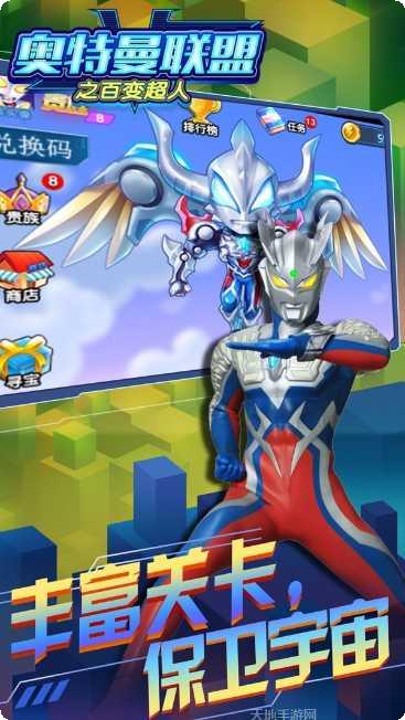 奥特曼传奇英雄无限资源版本