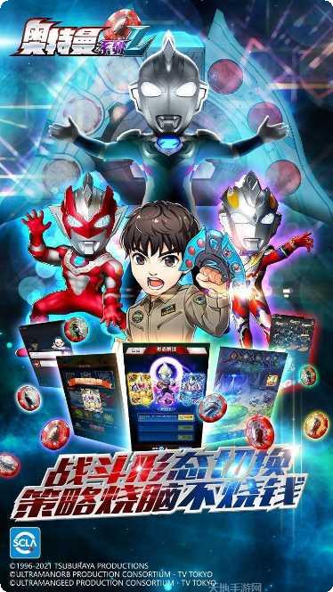 奥特曼系列光之消除攻略