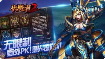 伏魔者2副本挑战