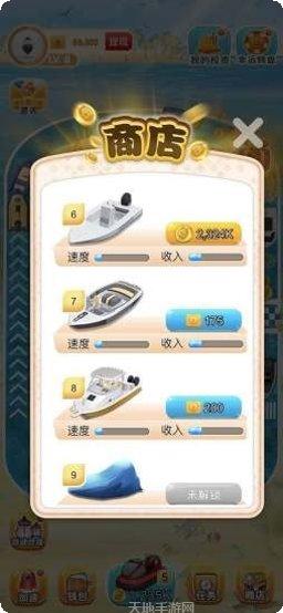 游艇大师安卓版