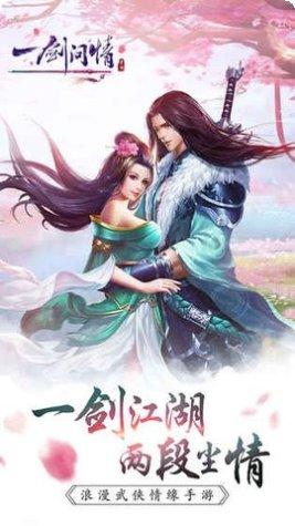 一剑问情BT送满V千充攻略