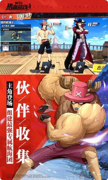 航海王热血航线5月更新兑换码