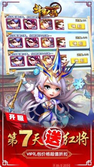 斗罗大陆3最新版本