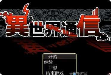 异世界转生模拟器攻略