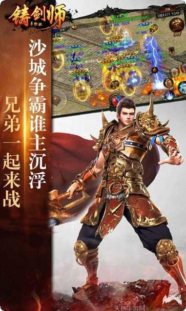 铸剑师单职业BT攻略