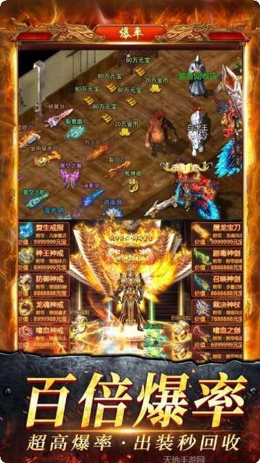 热血开战神途互通版下载