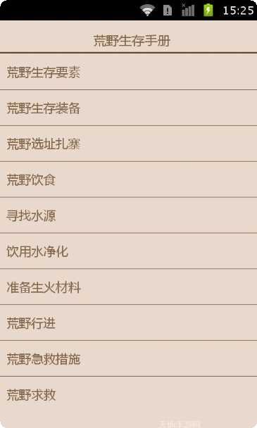 荒野生存模拟器最新版本