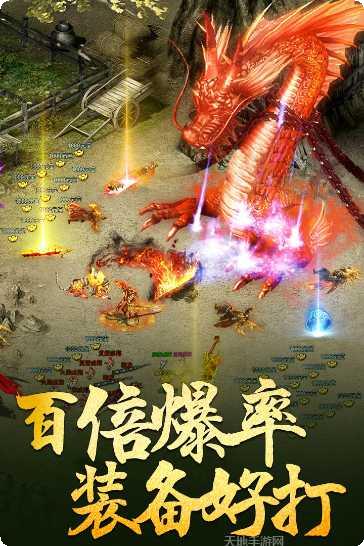 传奇装备合成版2合1攻略