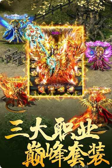 传奇装备合成版2合1激活码