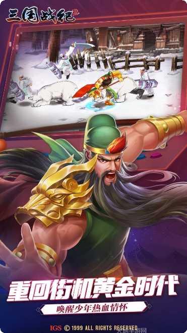 三国战纪群英吕布装备推荐