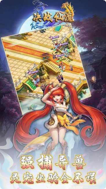 决战仙魔满v版礼包