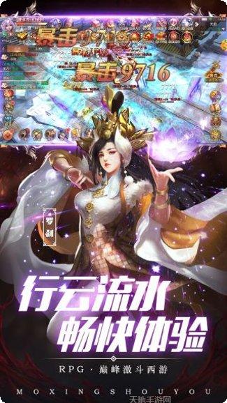 热血西游BT飞升版下载