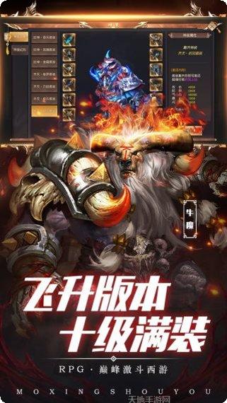 热血西游BT飞升版攻略