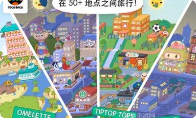 托卡城市之医生世家攻略大全