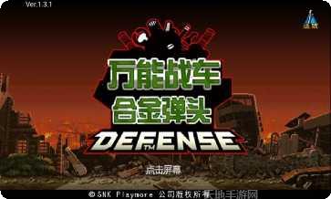 万能战车合金弹头3角色介绍