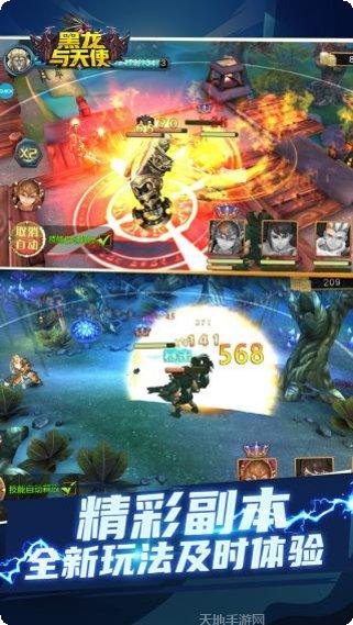 黑龙与天使BT福利版礼包