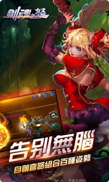 剑魂之怒BT无限连抽下载地址