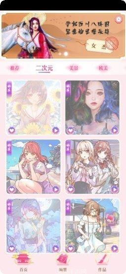 画画涂鸦大师攻略