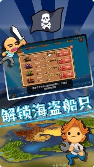 穿越吧海贼角色攻略