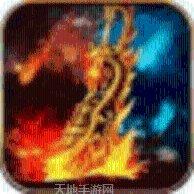 傲天神器传奇下载地址