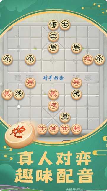 象棋将军令残局攻略