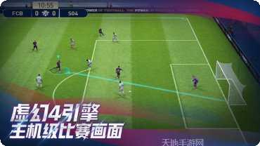 实况足球2016欧洲杯安卓版