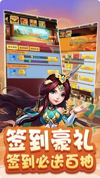 三国之乱舞BT送真充活动