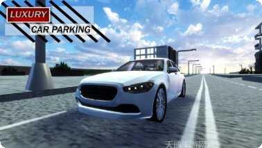 豪华停车场模拟器最新版