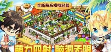 寻宝物语咖啡之恋攻略