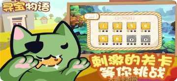 寻宝物语咖啡之恋下载