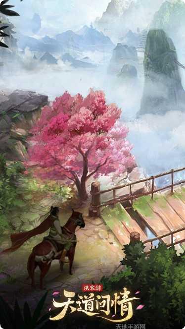 侠客游之红尘正道剧情解析