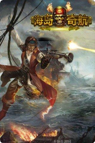 海岛奇迹游戏攻略